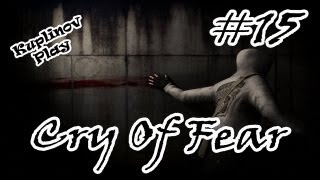 Cry of Fear Прохождение ► Тихий городок. Финал ►  #15