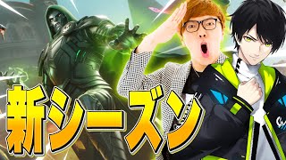 ヒカキンさんと新シーズン初プレイ！ドゥーム面白すぎるでしょｗｗ【フォートナイト/Fortnite】