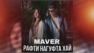 MAVER & SIMIN - RAFTI NAGUFTA KHAY'(OFFICIAL MUSIC) NEW SONG 2024.