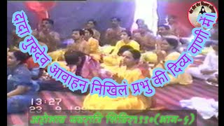 अहोभाव नवरात्रि शिविर।भाग ५। सद्गुरुदेवजी Narayan shrimali dutt ji| by mantra tantra yantra vigyaan