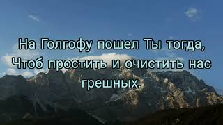 Христианский стих, "КАК ПРЕКРАСНО ВСЁ ТО, ЧТО ТВОЁ..." о красоте которую создал Бог...о Его величии.