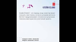 Клейм Claim