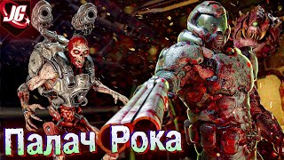 Палач Рока, Предыстория, Силы | DOOM до Eternal