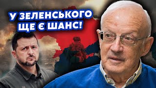 ❗️ПІОНТКОВСЬКИЙ: Кошмар! США пішли на УГОДУ з Путіним. ЦРУ злили ПЕРЕГОВОРИ. Вирішується ДОЛЯ Криму