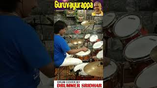 Guruvayurappa - Pudhu Pudhu Arthanga l Drummer Sridhar #shorts  #drums #drummersridhar #drumcover