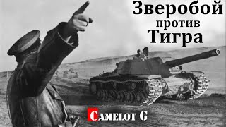 Убийца танков: Зверобой СУ-152 против Тигров и Пантер | История Великой Отечественной войны