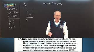 11 Молекулярная физика (8-9 кл)