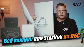 Как мы помогаем со Starlink? / Рекомендации по безопасности /  Отличия версий v2 от v3 (v4)