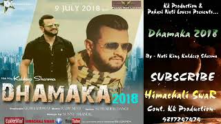 Dhamaka 2018 | Nonstop Nati Album | Nati King Kuldeep Sharma | Himachali Swar