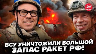 ⚡БЕРЕЗОВЕЦЬ: ПОТУЖНИЙ удар по СКЛАДАХ Путіна. Україна ЗНИЩУЄ весь арсенал РФ   @Taras.Berezovets