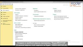 Вебинар «Блок CRM в программе 1С:Управление Торговлей 11»