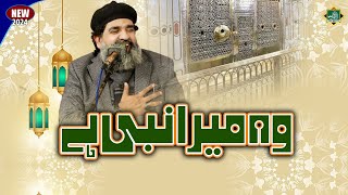 Wo Mera Nabi ﷺ Hai - Shahzad Hanif Madni - New Mehfil 2024