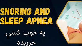 نیند مے خراٹے کا علاج#apnea