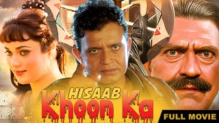 हिसाब खून का Superhit Action Movie || Hisaab Khoon Ka 1989 || Mithun Chakraborty, Mandakini