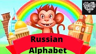 LEARN AND TRACE THE RUSSIAN ALPHABET A to Z выучить письмо игра с алфавитом Uppercase Letters