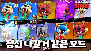 천하 제일 막타 통수 치기 대회 [브롤스타즈-Brawl Stars] [June]