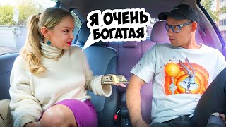 Состоятельная Красавица из Дубай и ДЕНЬГИ  😍 Пранк в машине и Свидание с девушкой 🔥 Сахар Тв Прикол