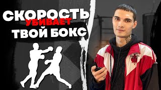 Избавьтесь от этих ошибок, только потом тренируйте скорость