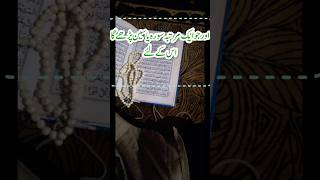 Surah Yasin ki ahmiat k bary mn hadees #shorts #trending #surahyaseen #hadees