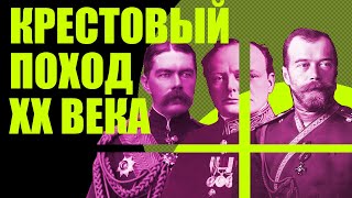 Дарданелльская операция. Бойня при Галлиполи. Первая мировая война.