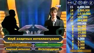 СМ от 5 ноября 2012 г  игрв с кхсмщиками правильные ответы