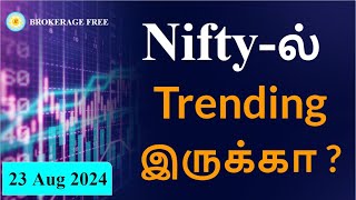 Nifty-ல்  Trending இருக்கா ? 23 Aug 2024