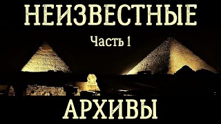 Египет и Эфиопия . Фотографии английской экспедиции 1857 год. Альтернативная история / часть 1