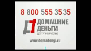 8-800-555-35-35 проще позвонить чем у кого-то занимать! (Мем) УКОРОЧЕННОЕ НАЧАЛО.