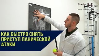 Перехватывает дыхание. Учащает сердцебиение. Приступ. Продавите эту точку