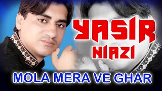 Moula Mera Ve Ghar #Yasir Niazi#2020