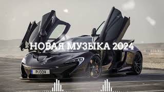 ТАНЦЕВАЛЬНАЯ МУЗЫКА💥 Лучшие Русские Ремиксы - Энергия Танца💥2024