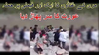 Another Attack On a Family in Murree By Local People || مری کے غنڈوں کا ایک اور فیملی پر حملہ