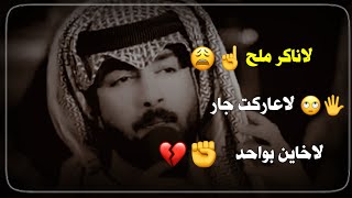 بسك ياوكت خايب بسك يادهر /بسك ياوكت   وصلت للعضام //🖐️💔