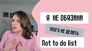 Как я расхламила день, дела,  увлечения, временное пространство. Не материальное расхламление.