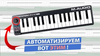 Автоматизация в Reaper с MIDI устройства / Управление огибающими с midi клавиватуры!