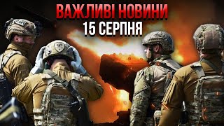 Нові кадри із СПЕЦНАЗОМ СБУ під Курськом! Елітні бійці УВІРВАЛИСЯ у ПІДЗЕМНИЙ БУНКЕР / Важливе 15.08