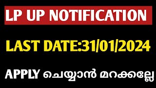 LP UP NOTIFICATION|lpsa|upsa|LP UP|