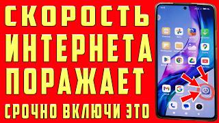 НЕОГРАНИЧЕНЫЙ МОБИЛЬНЫЙ ИНТЕРНЕТ ✅Срочно Поменяй Эти настройки Sim-карты!Как УСКОРИТЬ ИНТЕРНЕТ/СВЯЗЬ