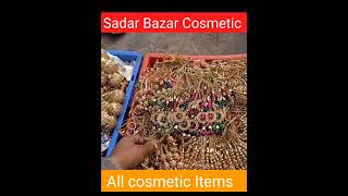 sadar bazar cosmetic All Wholesale Market cheapest Price All Items #cosmetics #kajal #market #ladies