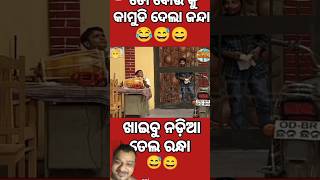 Mr nonsense🤣 #odiacomedy #odiashorts #pragyancomedy #odia #comedy #funny #odiasong #shorts #odisha