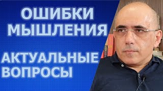 Когнитивные искажения при депрессии: актуальные вопросы