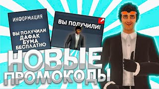 😱 200К ЧИПОВ В МИНУТУ! ВСЕ ПРОМОКОДЫ В ТУАЛЕТ ФАЙТ! НОВЫЕ КОДЫ В TOILET FIGHT!