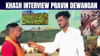 गाँव में लाखों रुपये कैसे कमाएँ❗️Chicken and Fish Farming❗️Small Village Farmer Pravin Dewangan❗️