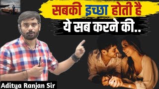 सबकी इच्छा होती है ये सब करने की..🫣💯|| Aditya Ranjan sir motivation || Aditya Ranjan sir ||