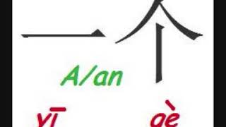 How to say A/AN in Mandarin