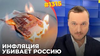 Рубль провалился в инфляционный ад | ЦБ РФ спешно повышает ставку | Легализация штрафбатов в ВС РФ