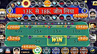 13000₹ से 18000₹ Teen Patti Gold Car Roulette 101% Loss Recover Trick | Car Roulette Live Game Play