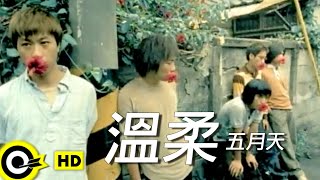 五月天 Mayday【溫柔 Tenderness】台視 2000年「俠女闖天關」片尾主題曲 Official Music Video