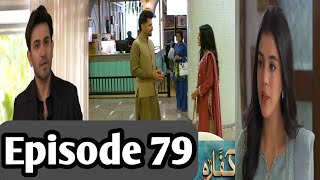 SALAR ki dadi death 😱😱😱 #kaffara Episode 79 Labia Khan Ali Ansari October 6, 2024