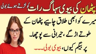 Most Funniest😂 jokes in urdu_Lateefay funny in urdu_Funny latifay in punjabi_Hindi jokes video 2024